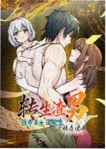 星际流浪 韩漫分类